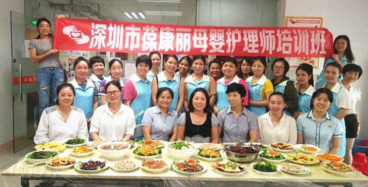 深圳市葆康麗學員合影