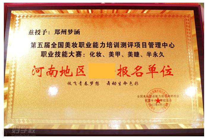 學(xué)院榮獲報(bào)名單位稱(chēng)號(hào)